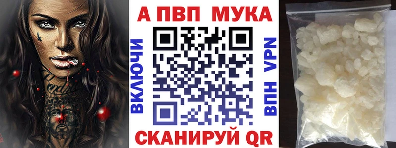 даркнет официальный сайт  продажа наркотиков  Звенигово  APVP кристаллы 