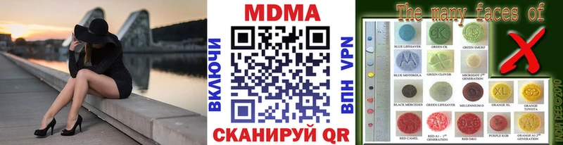 MDMA молли ОМГ ОМГ ссылка Звенигово
