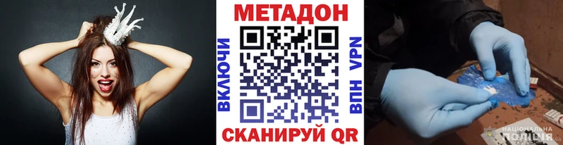 МЕТАДОН мёд  где купить наркотик  Звенигово 